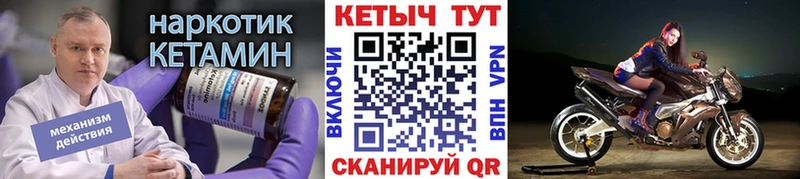 МЕГА   Кириши  КЕТАМИН ketamine 