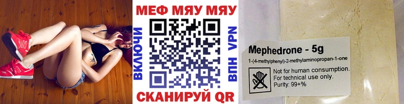 Меф мяу мяу  Кириши 