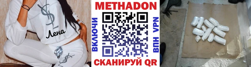 МЕТАДОН белоснежный Кириши