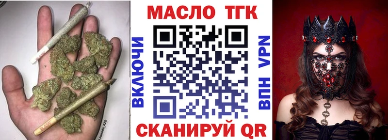 ТГК вейп с тгк Кириши